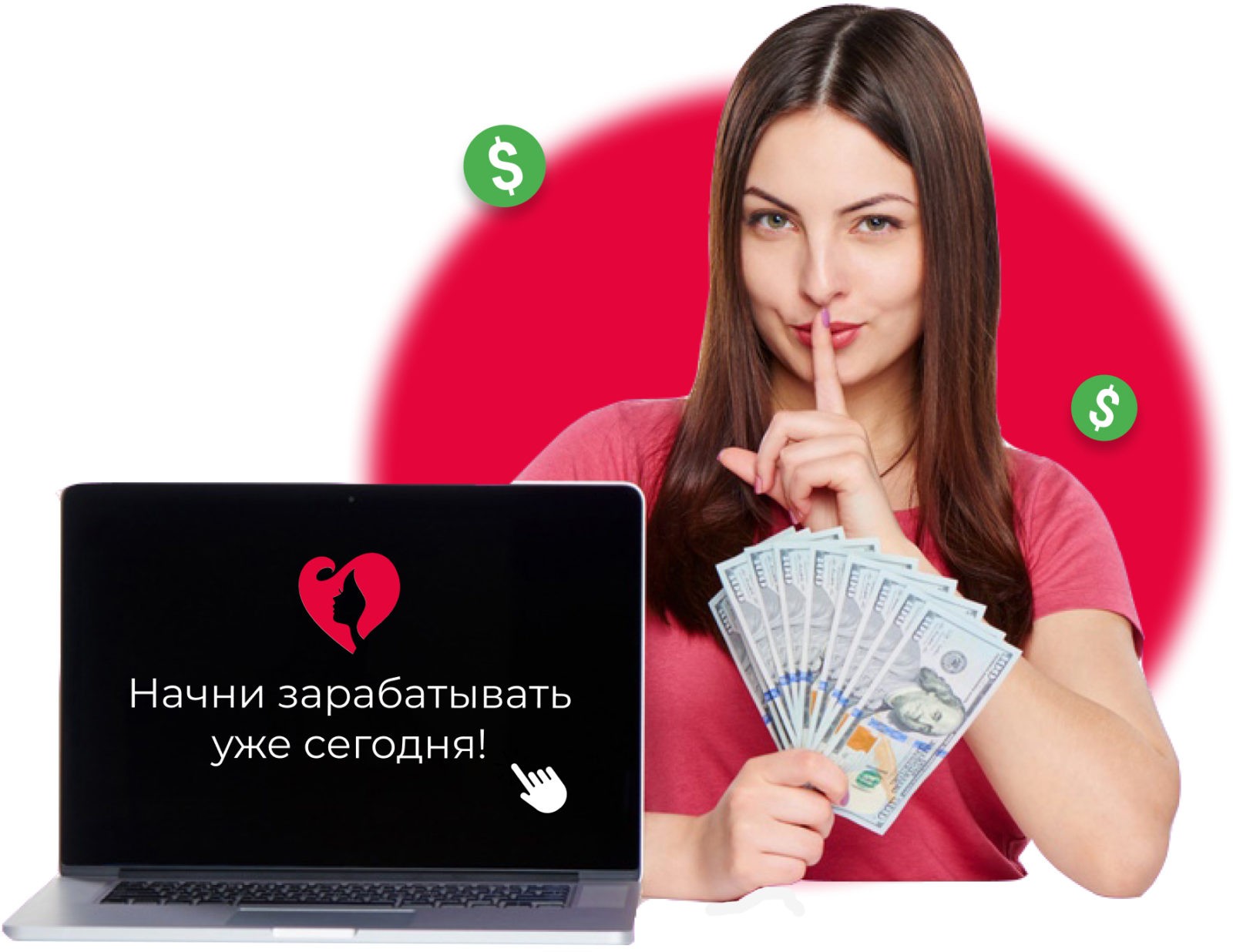 Работа вебкам моделью 🖥️ | Зарабатывай дома уже сегодня!