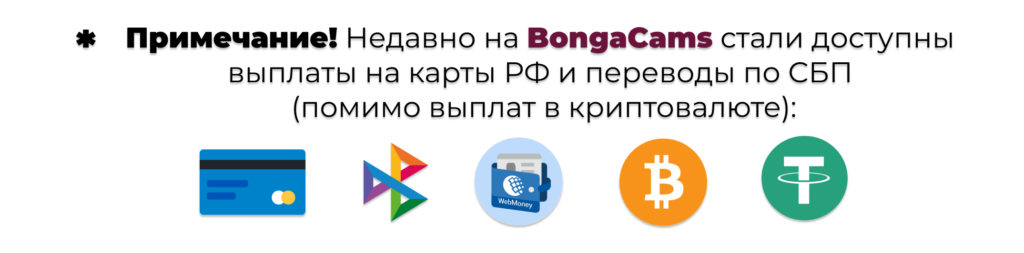 BongaCams регистрация стать моделью: полная инструкция