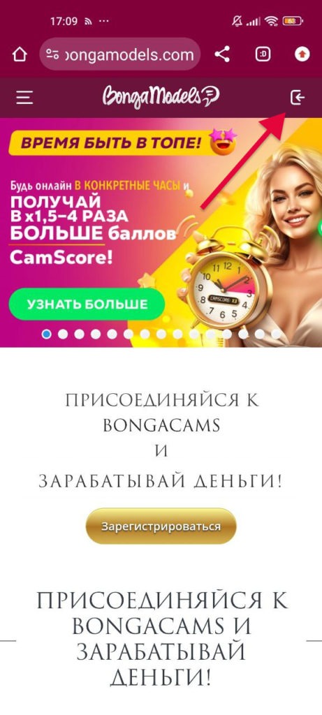 BongaModels Mobile App: как установить приложение?
