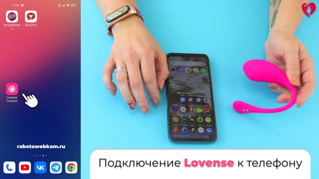 Lovense настройка приложения и игрушки с телефона