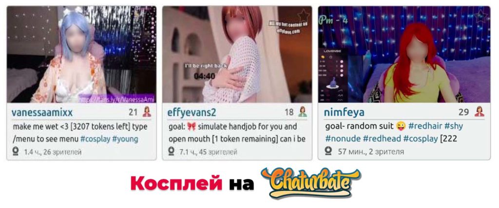 Дополнительные способы заработка модели на Chaturbate