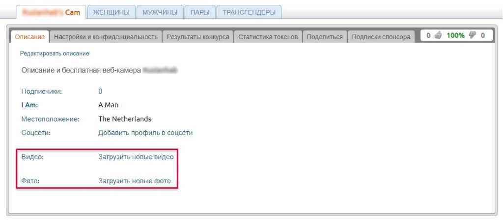 Дополнительные способы заработка модели на Chaturbate