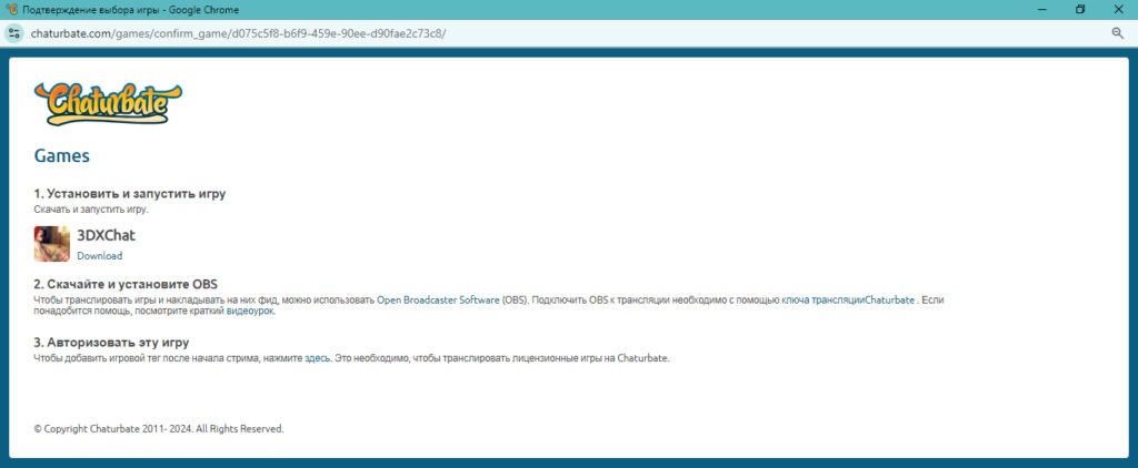 Чатурбейт игры: раздел вебкам гейминга